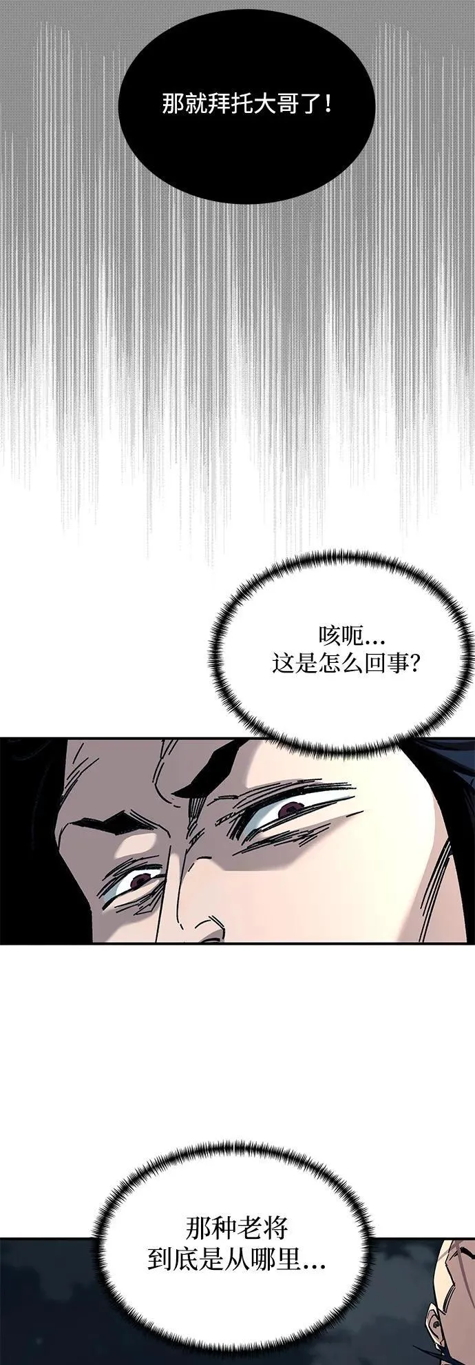 第30话76