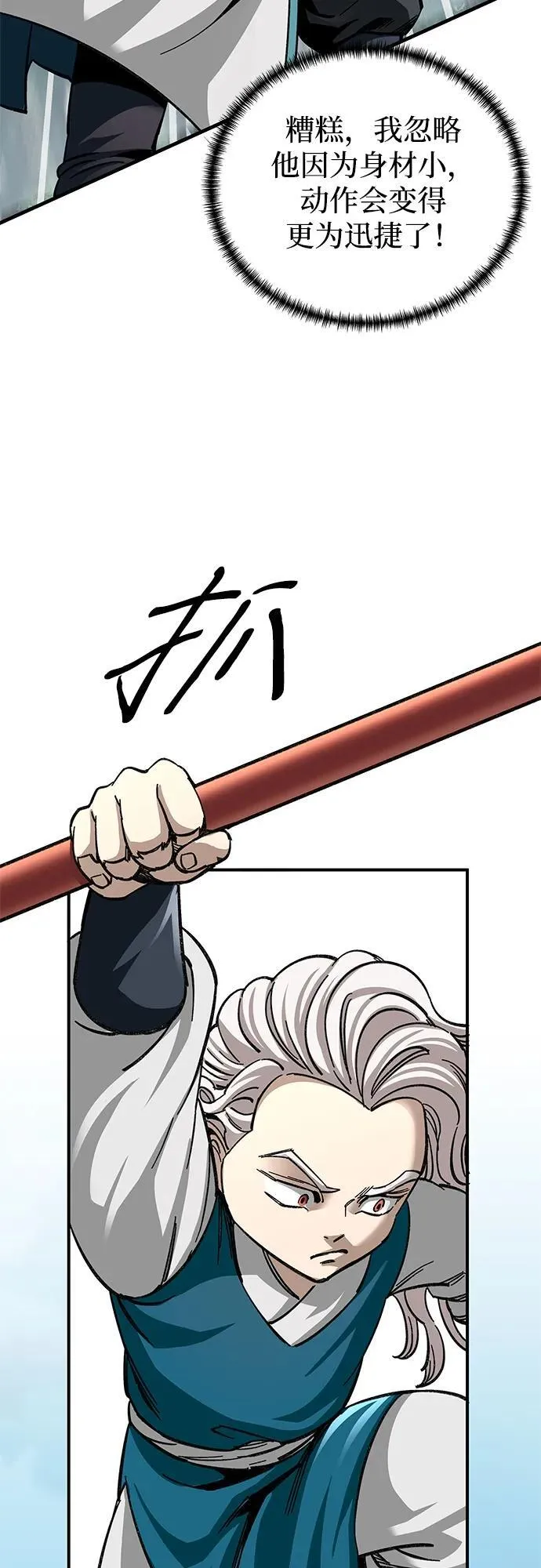 第38话10