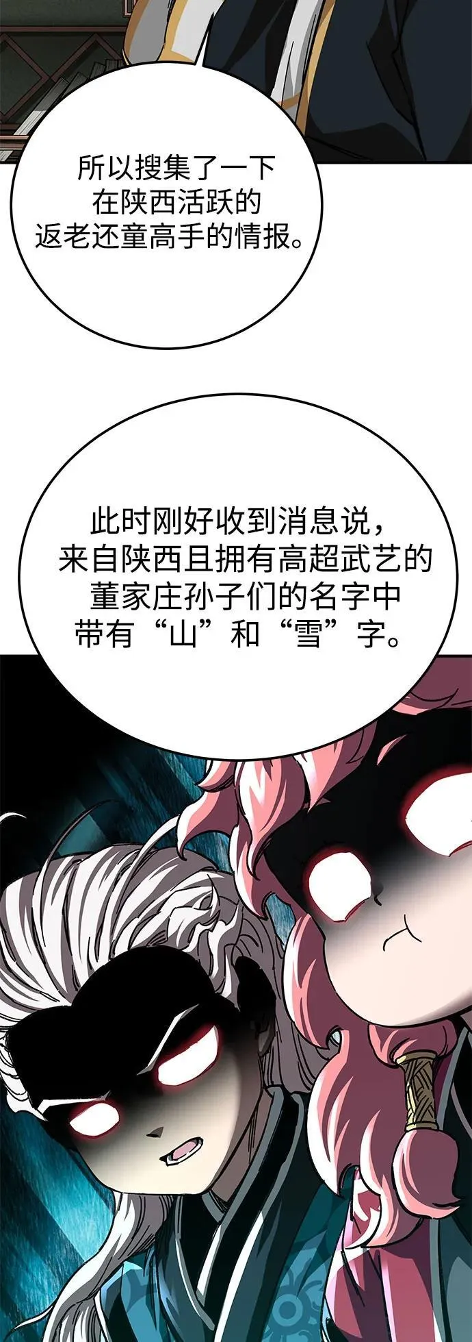 第59话28
