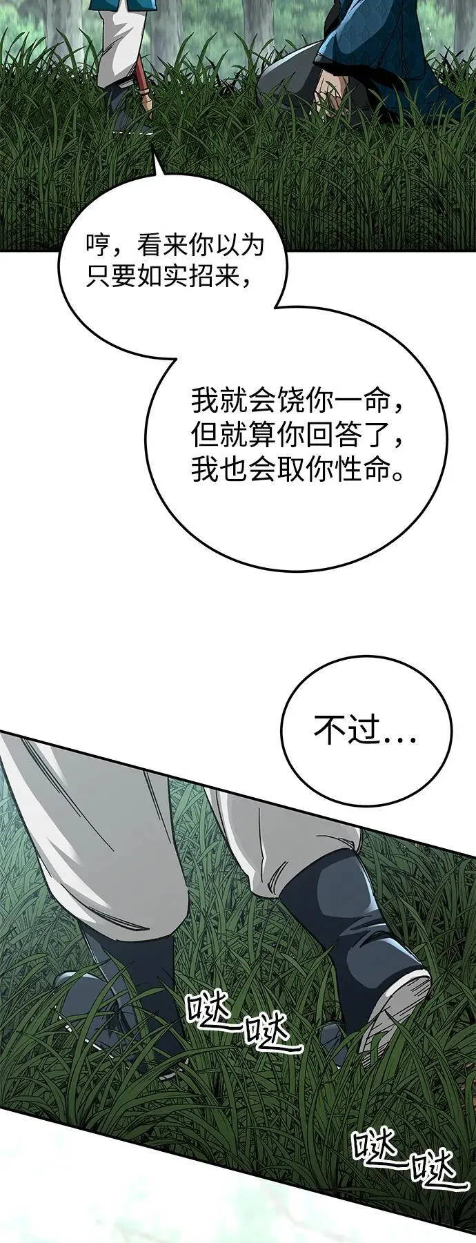 第40话14