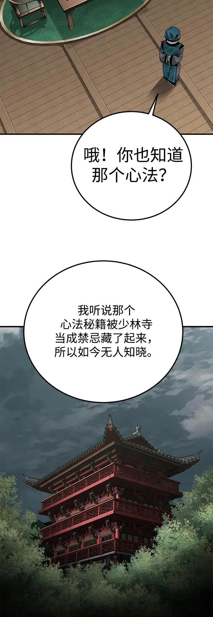 第60话16