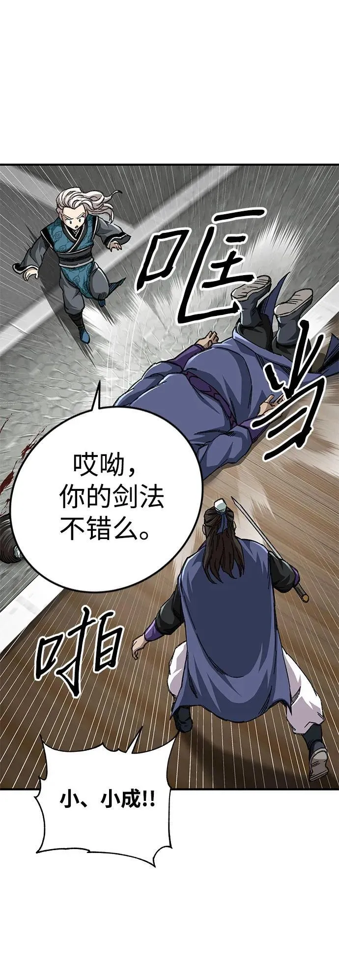 第54话8
