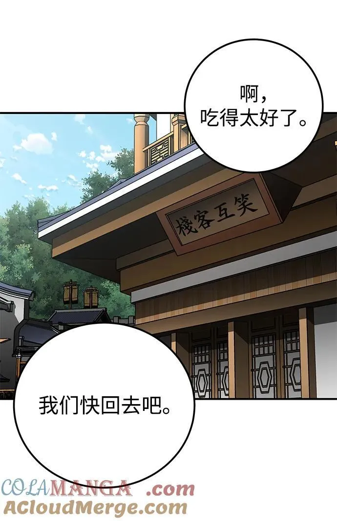 第44话76