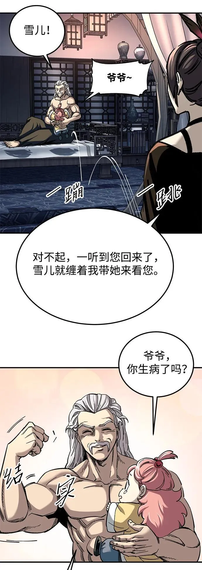 第33话11