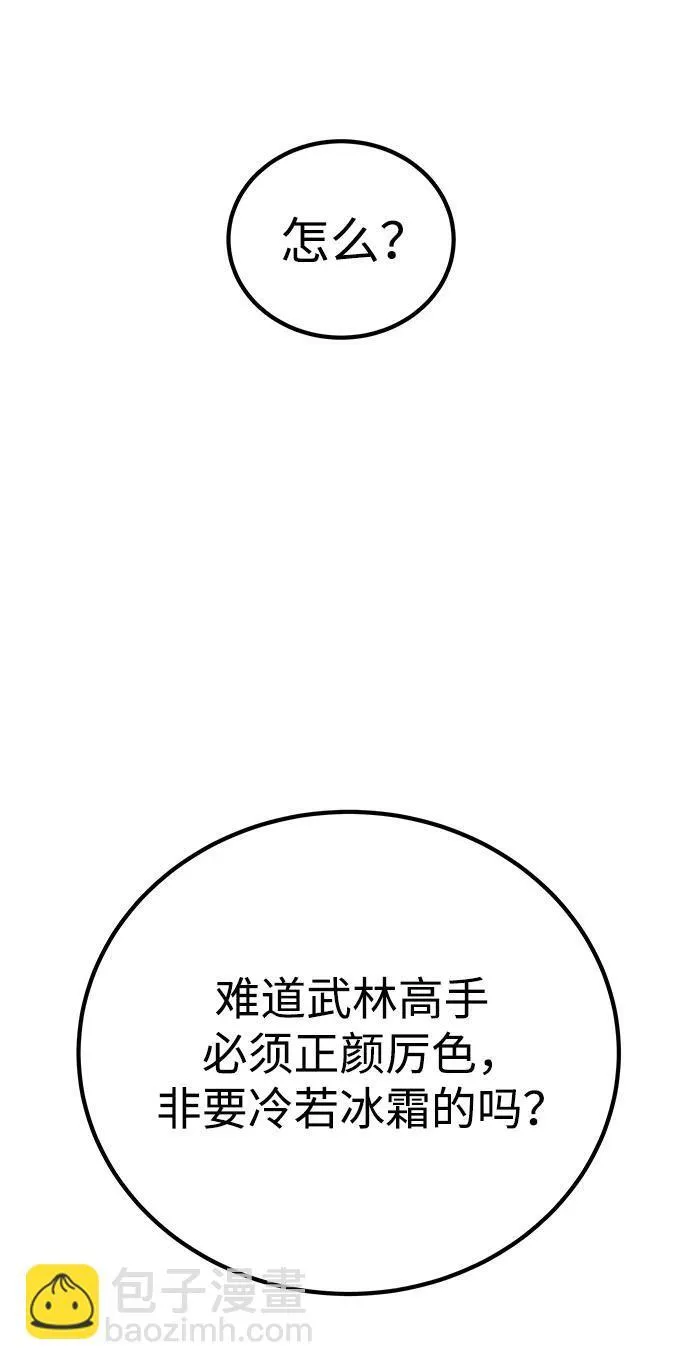 第11话84