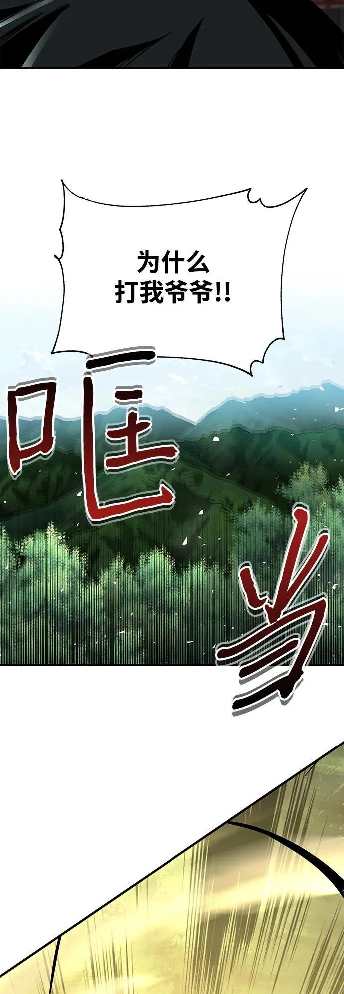 第39话4