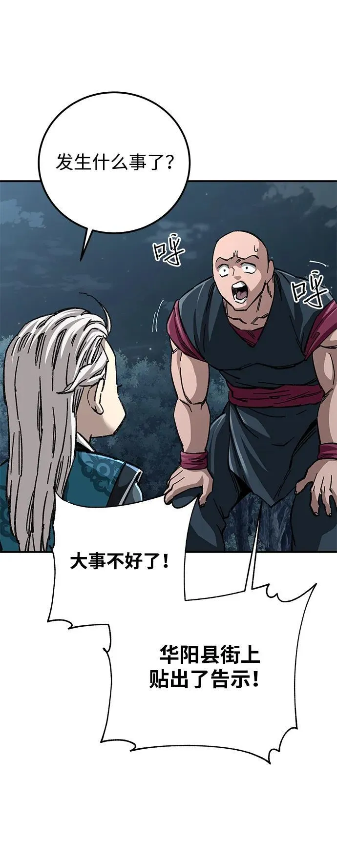 第41话80