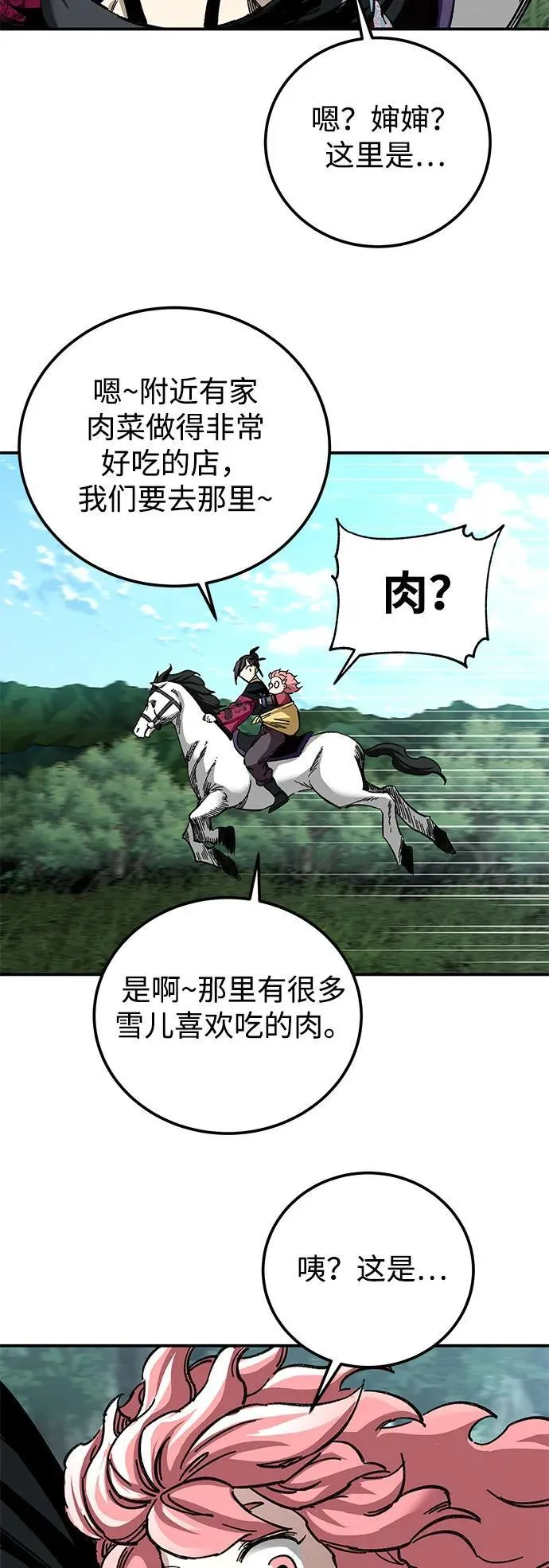 第46话29