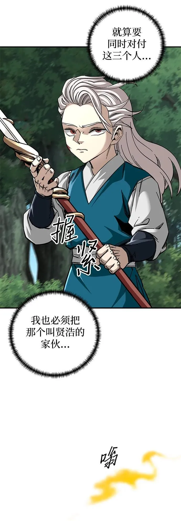 第38话43