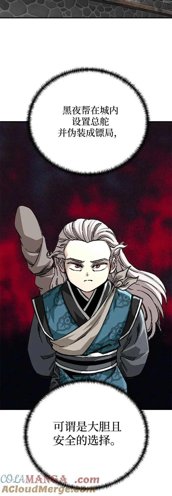 第58话54