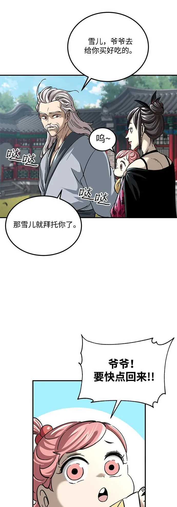 第32话11