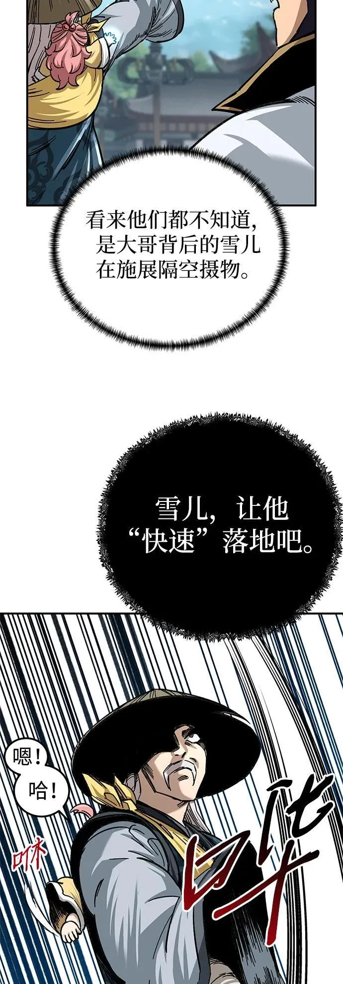 第29话7