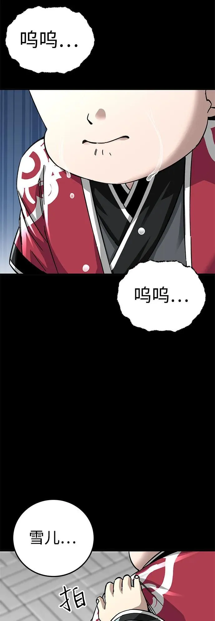 第59话71