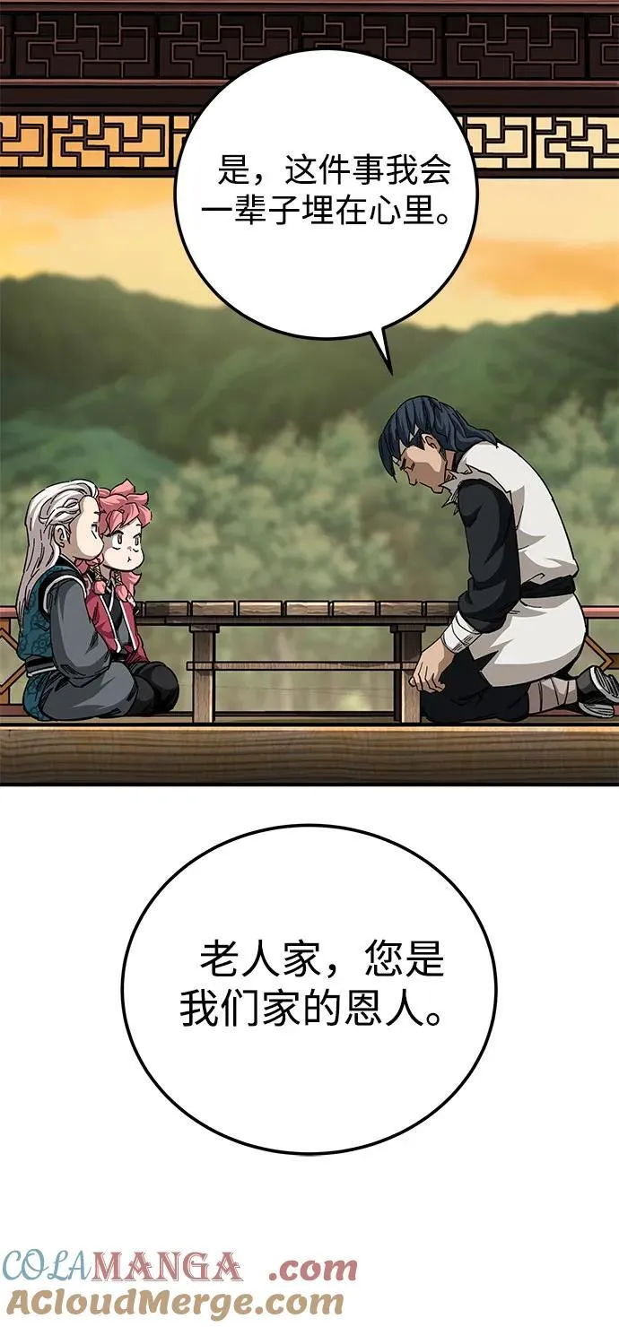第53话18