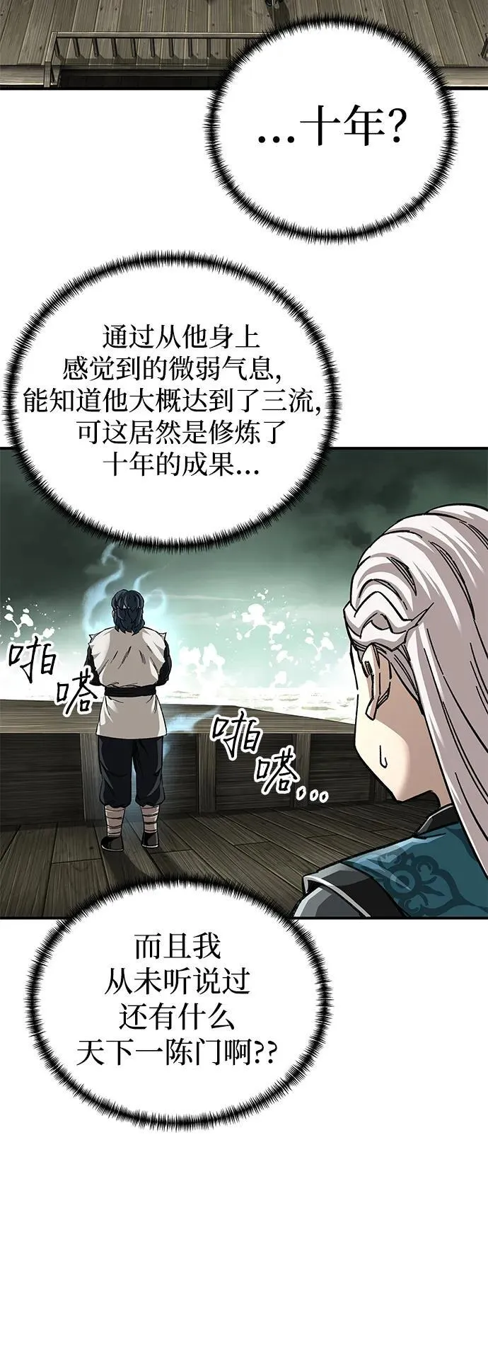 第51话32