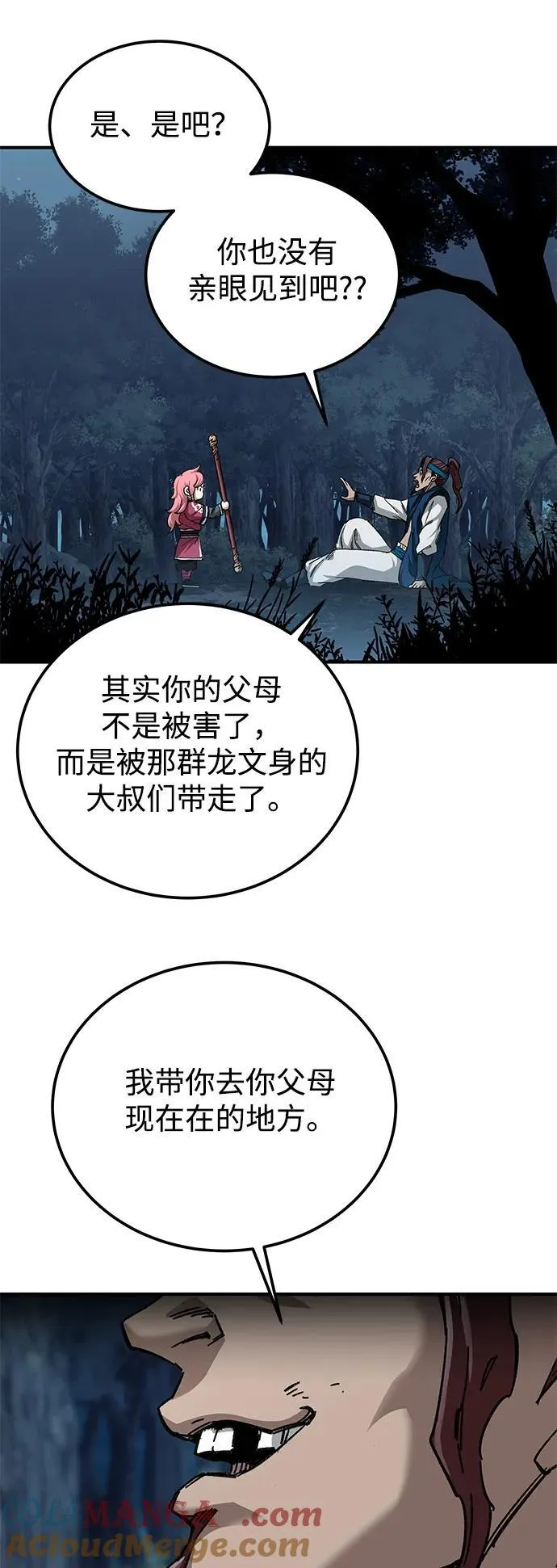 第34话54