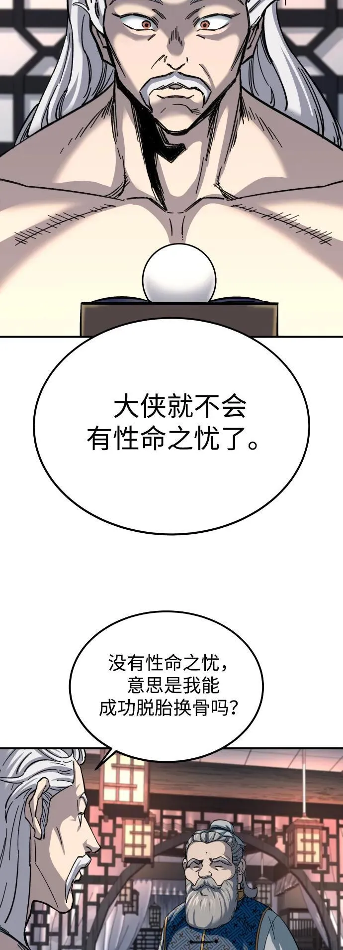 第33话19