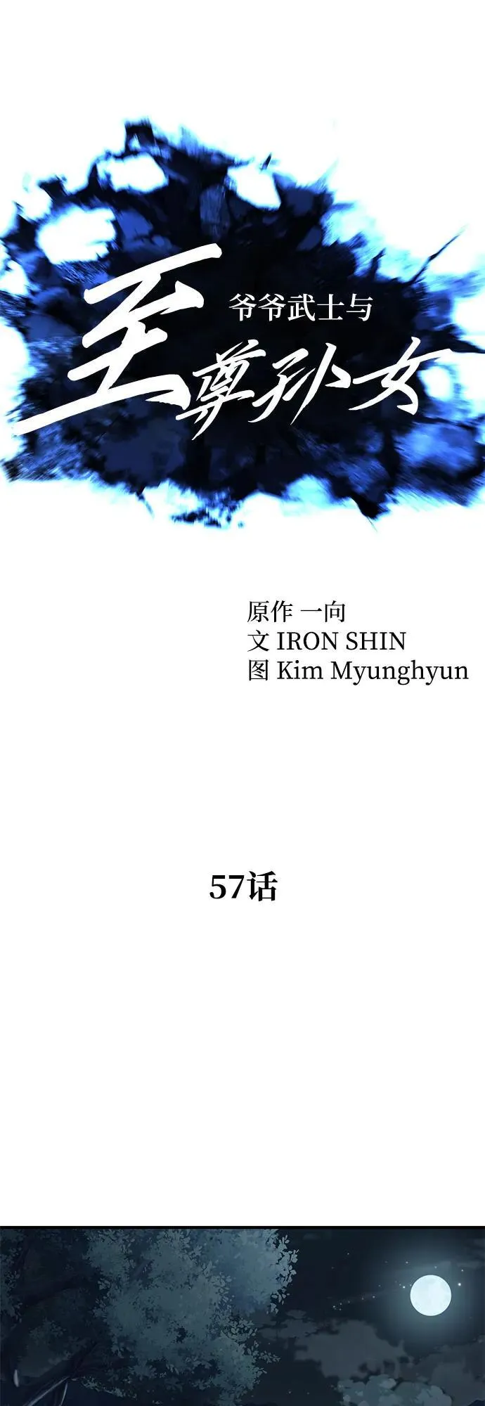 第57话32
