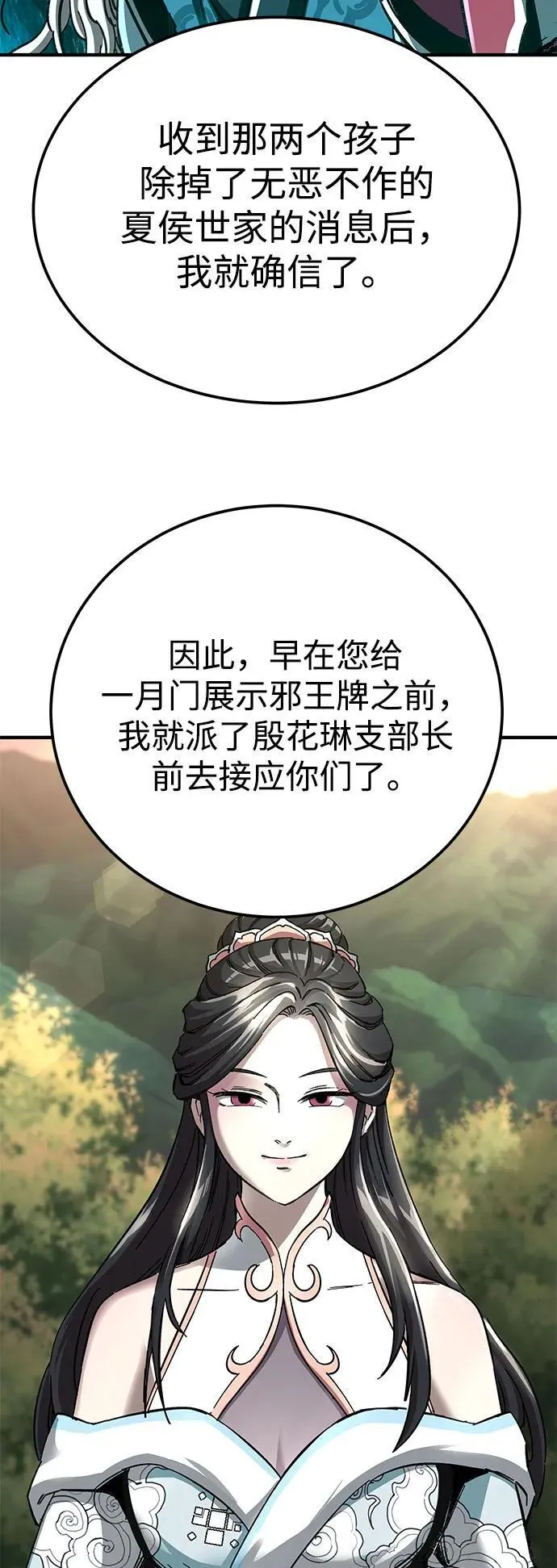 第59话29