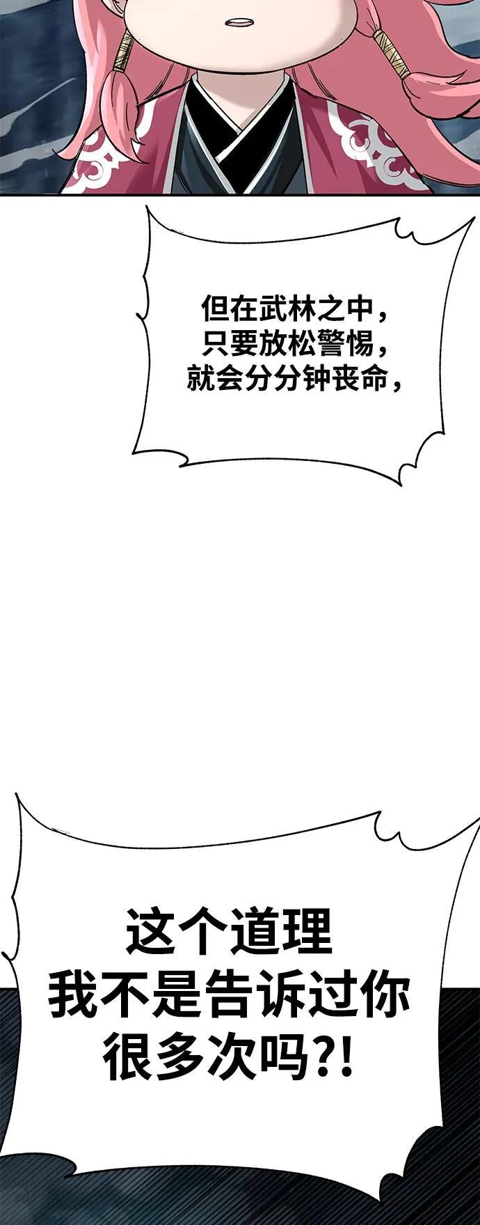 第34话76
