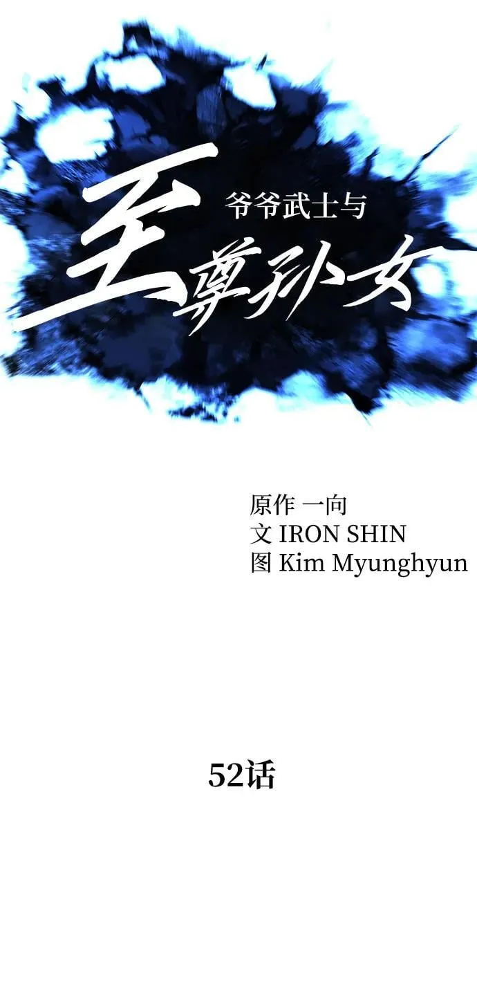 第52话22