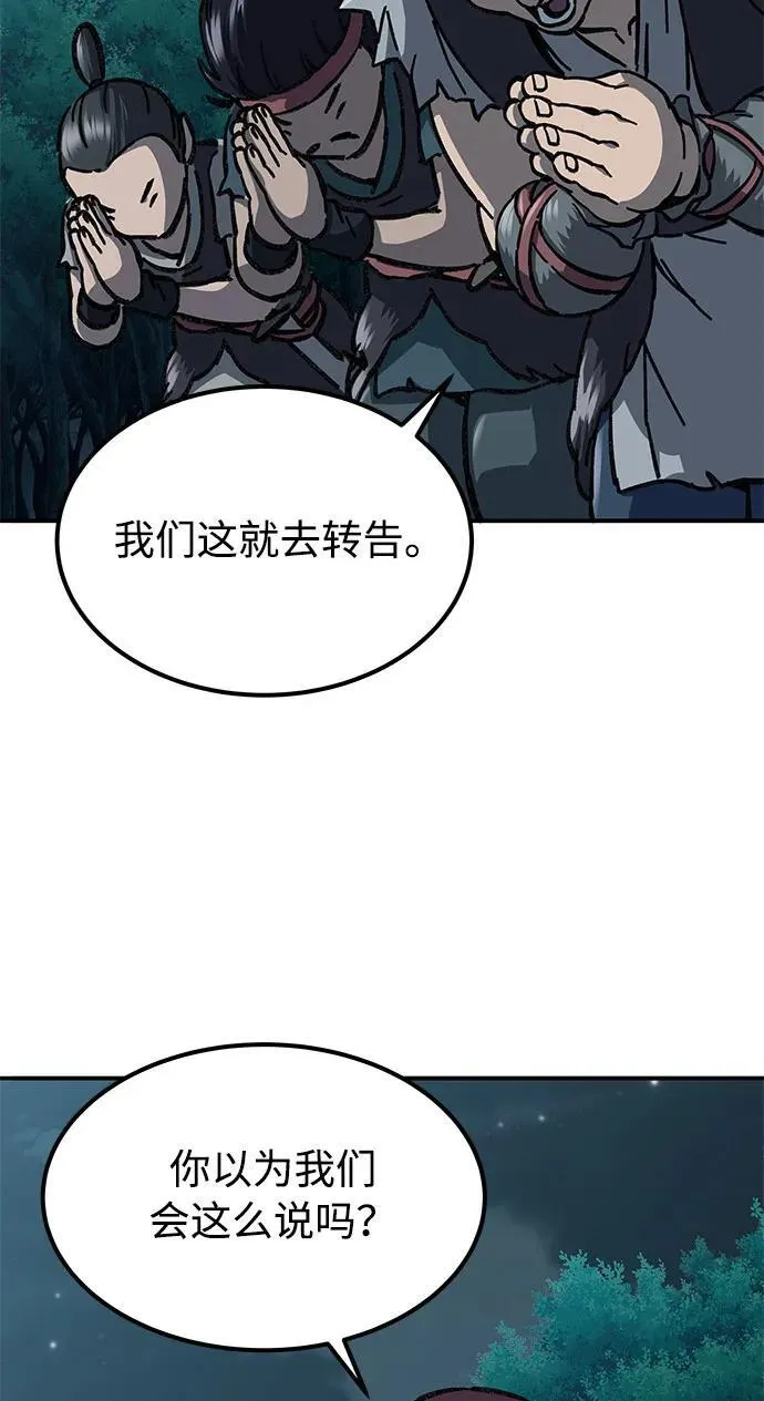 第3话76
