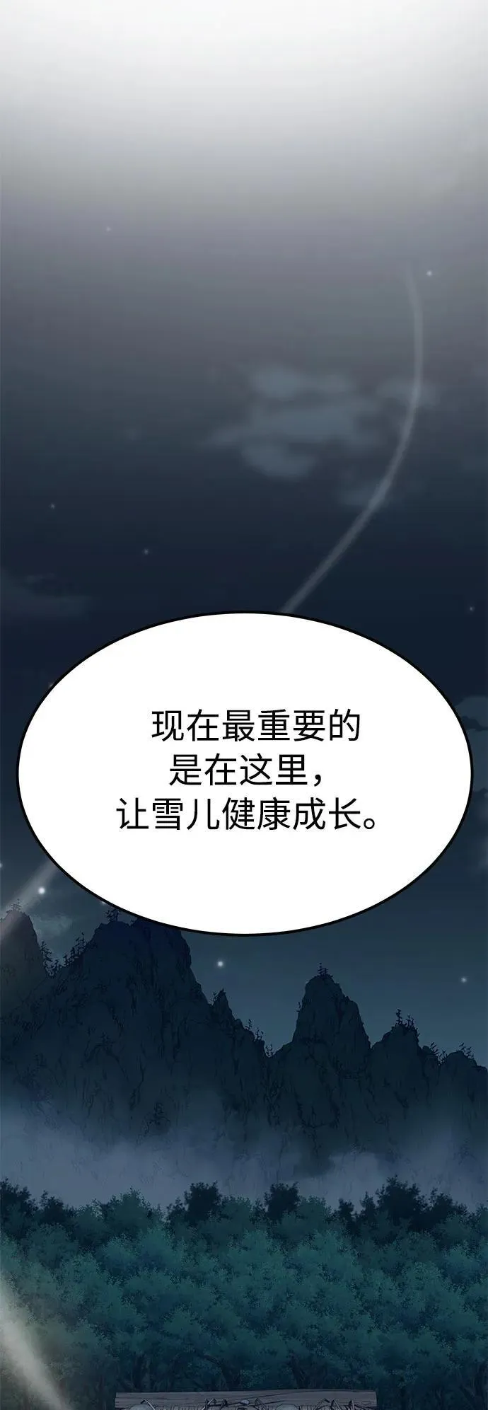 第3话39