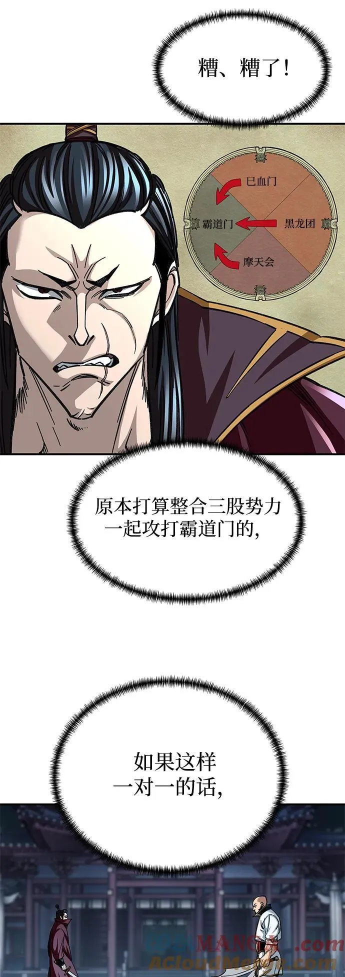 第29话69