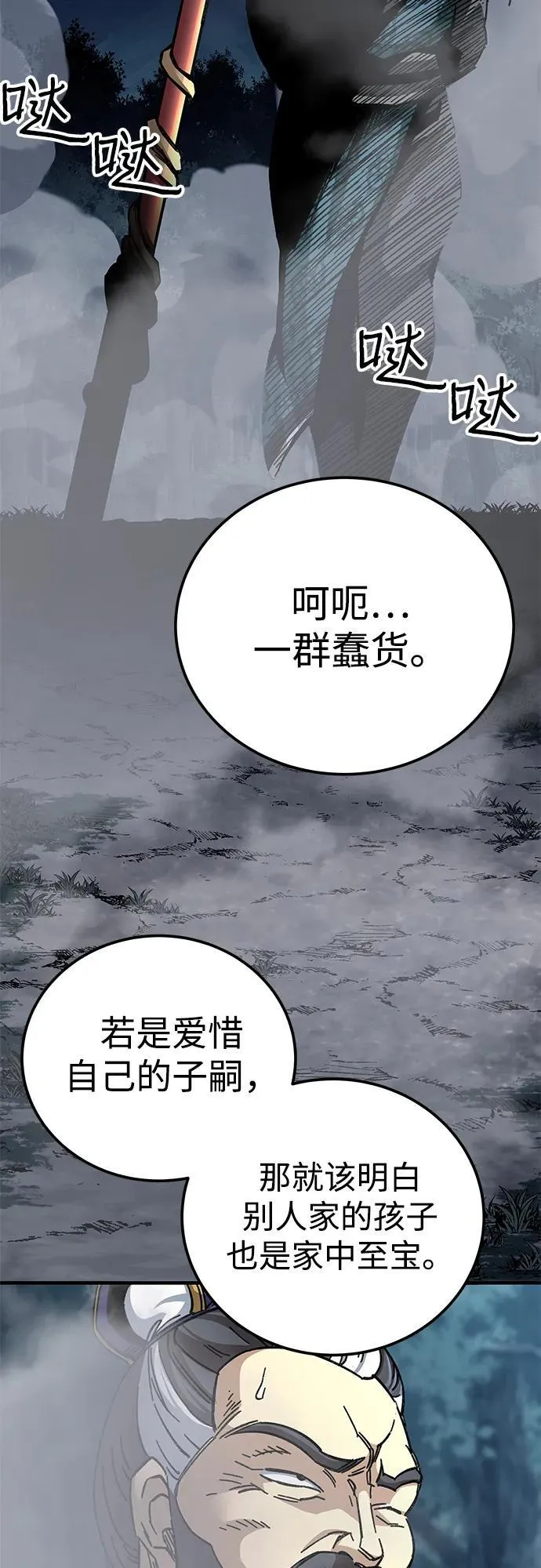 第54话74
