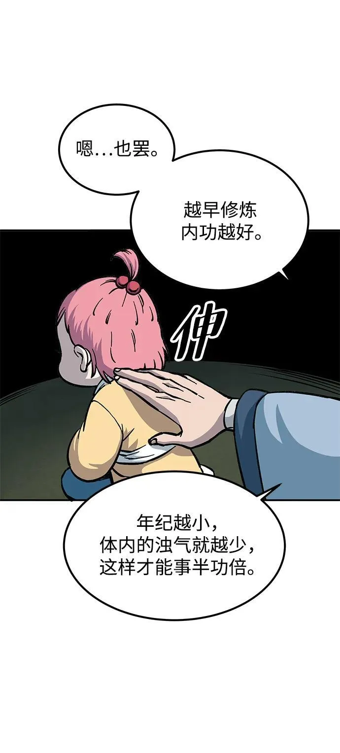 第4话74