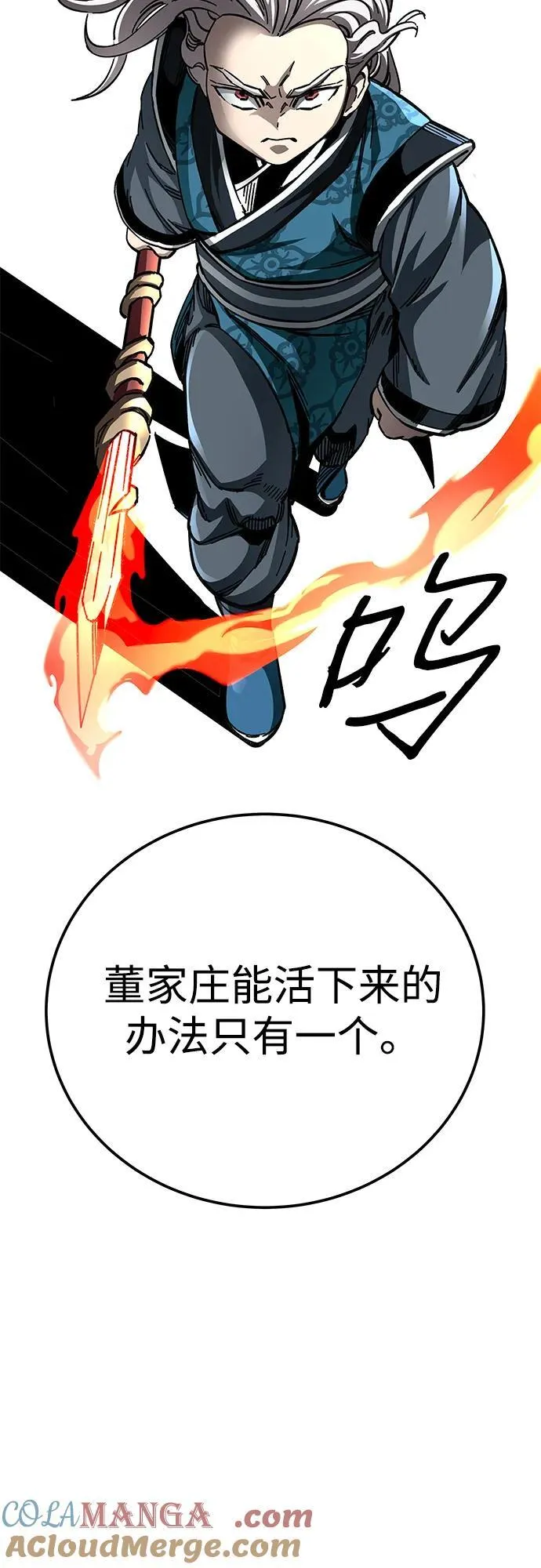 第54话66