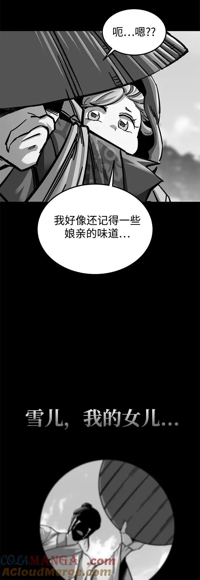 第34话60