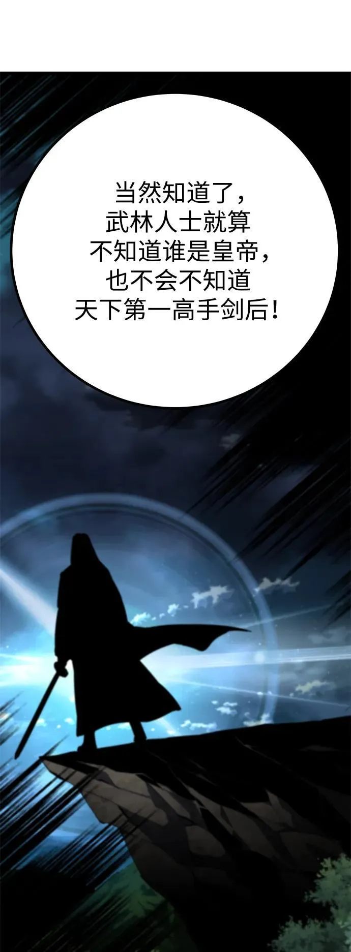 第11话4