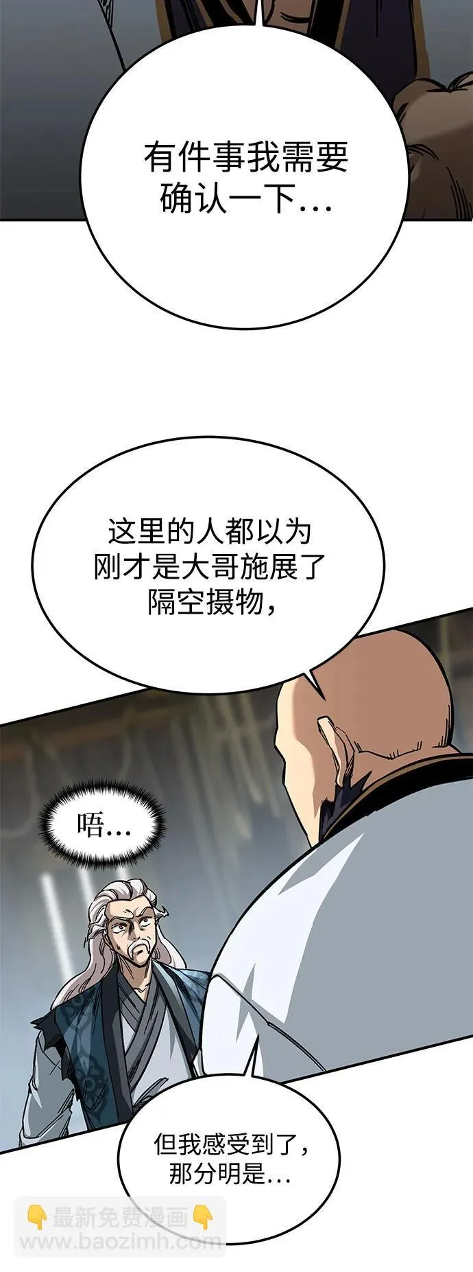 第25话29