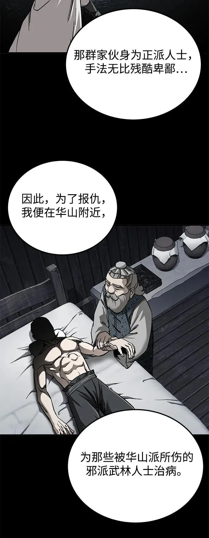 第33话5