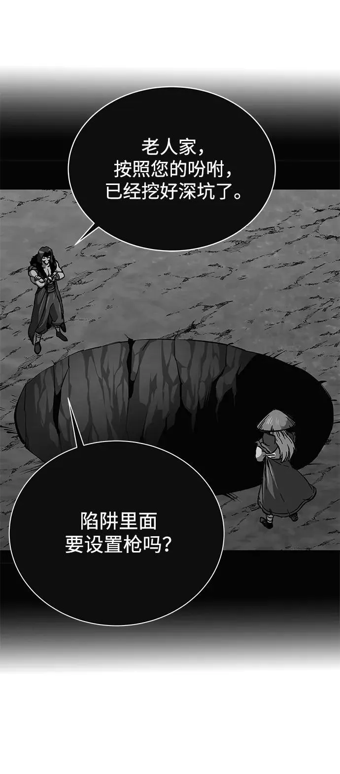 第5话91