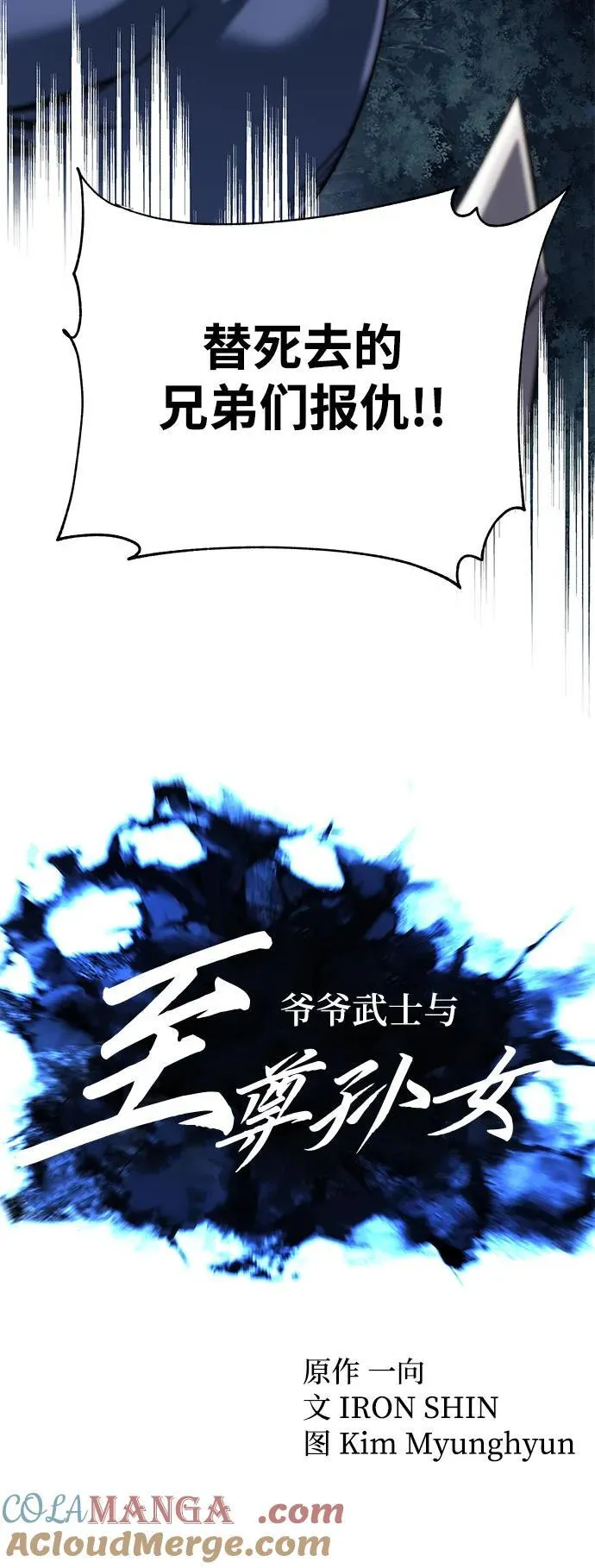 第55话12