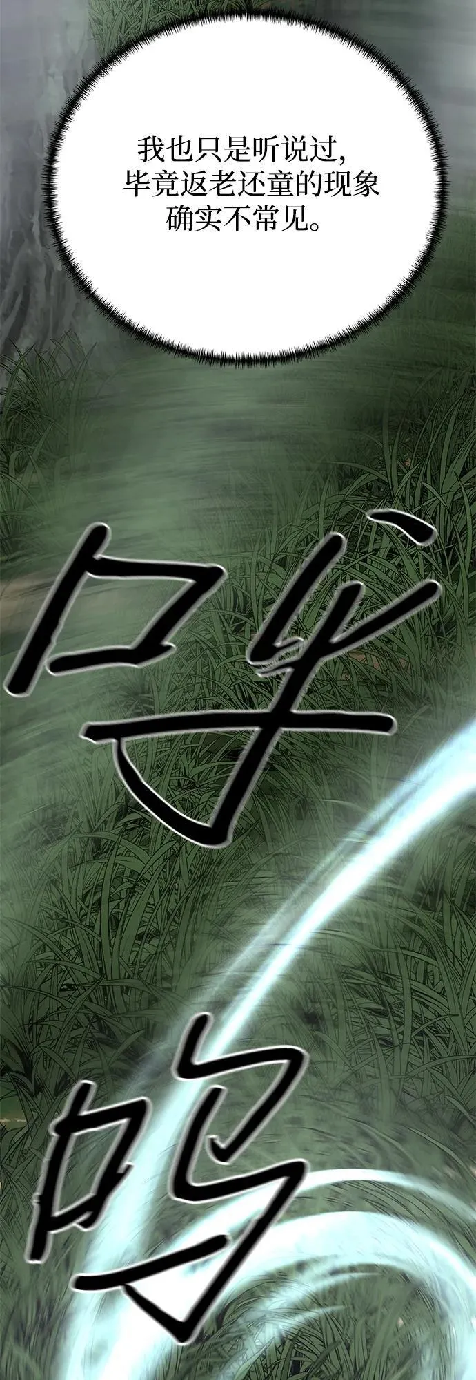 第37话31