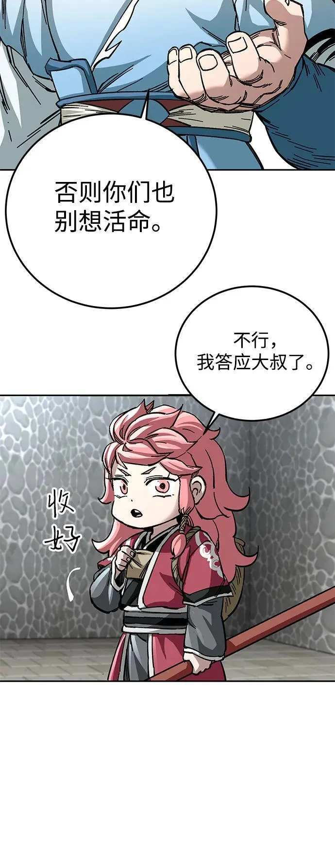 第41话31