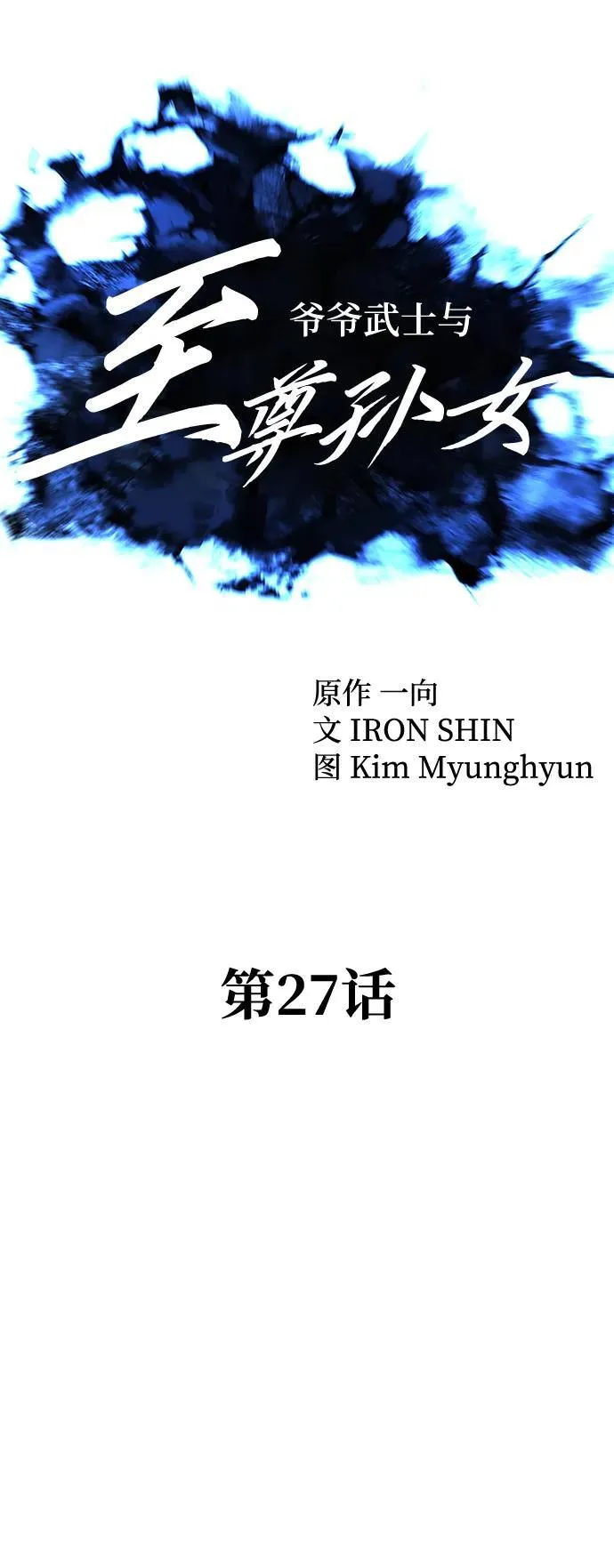 第27话15