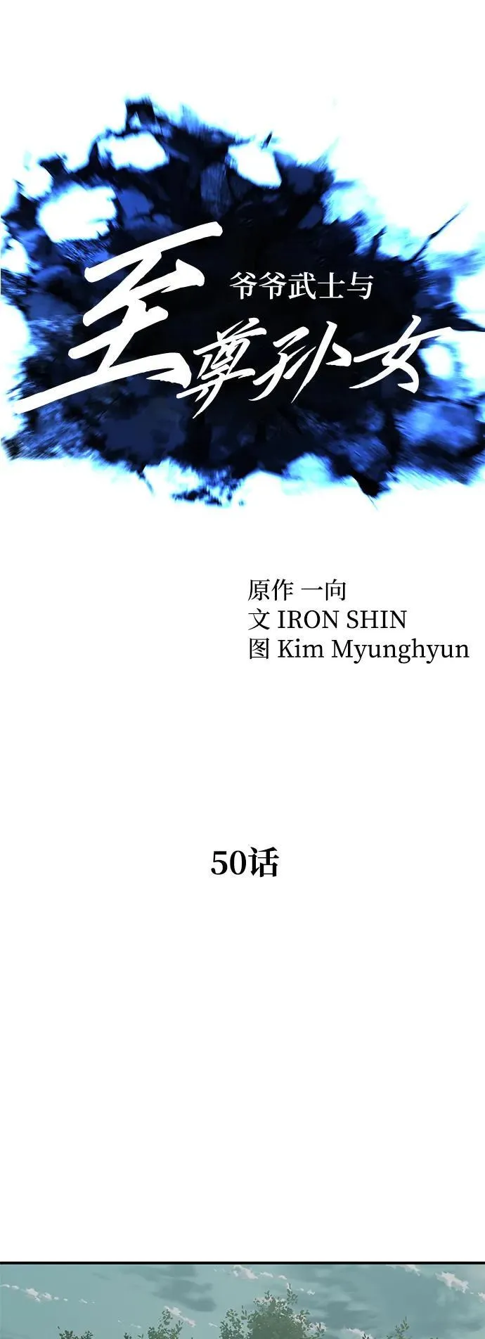 第50话20