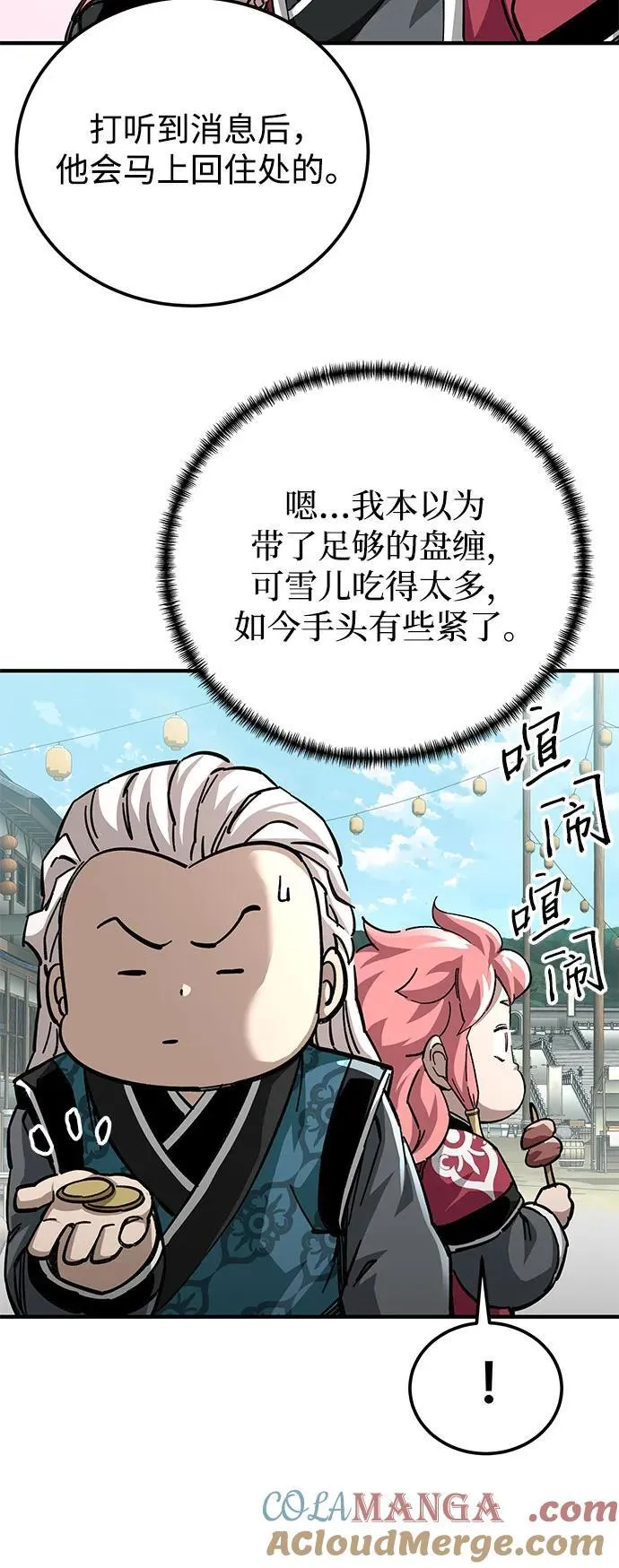 第56话21