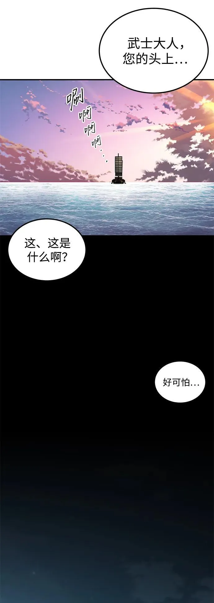 第23话80