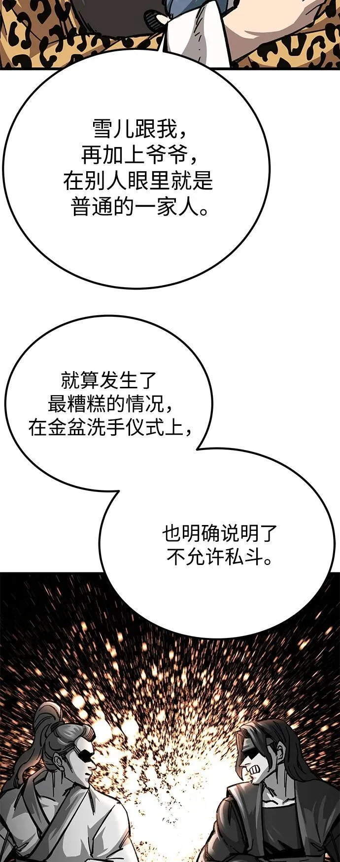 第11话24