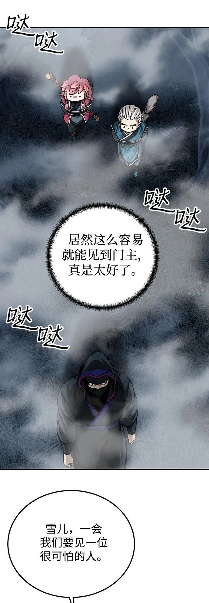 第43话67