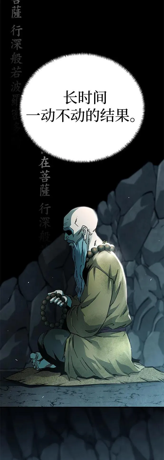 第61话77