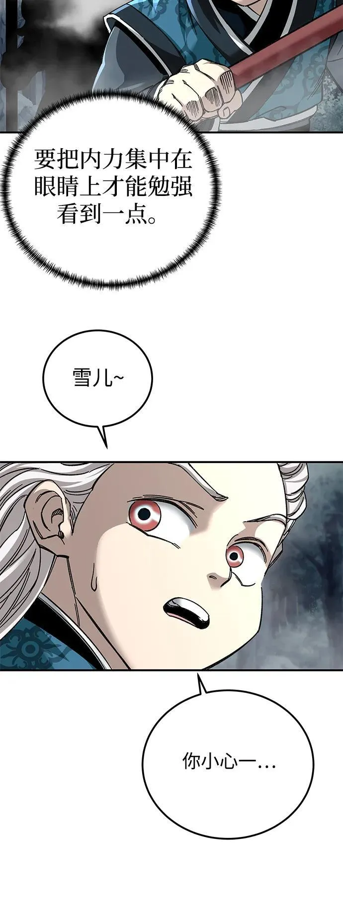 第43话41