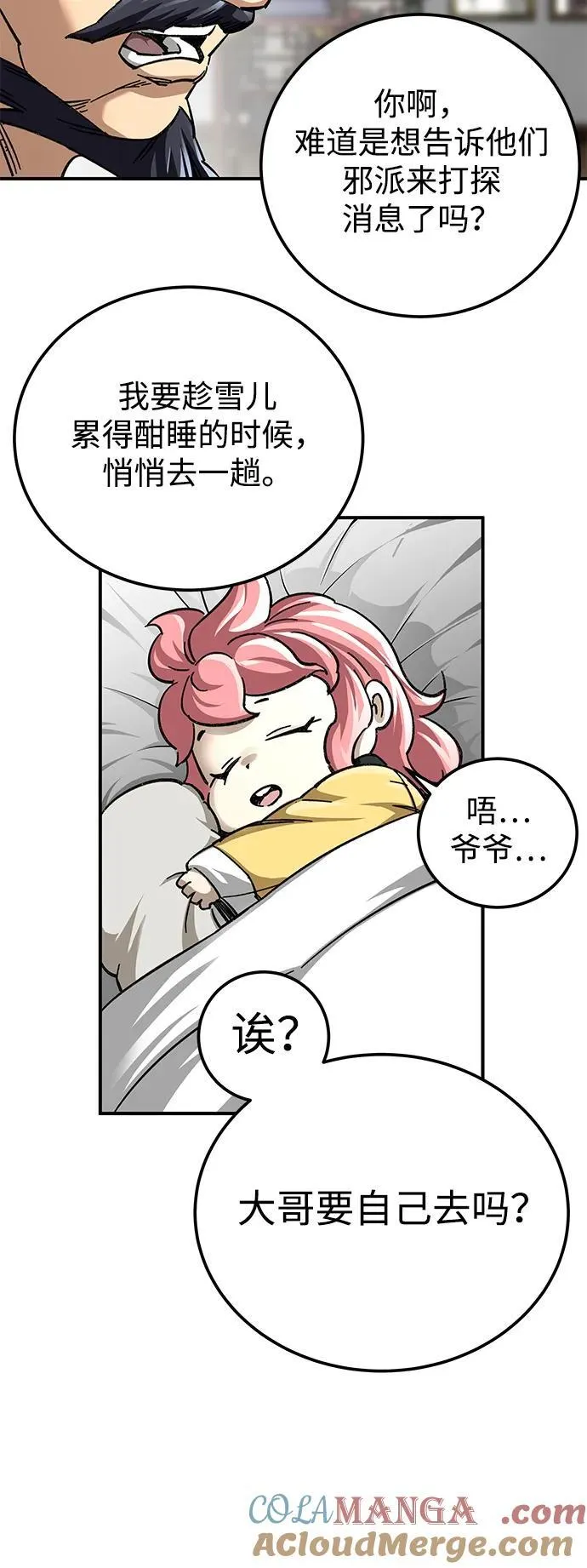 第35话84