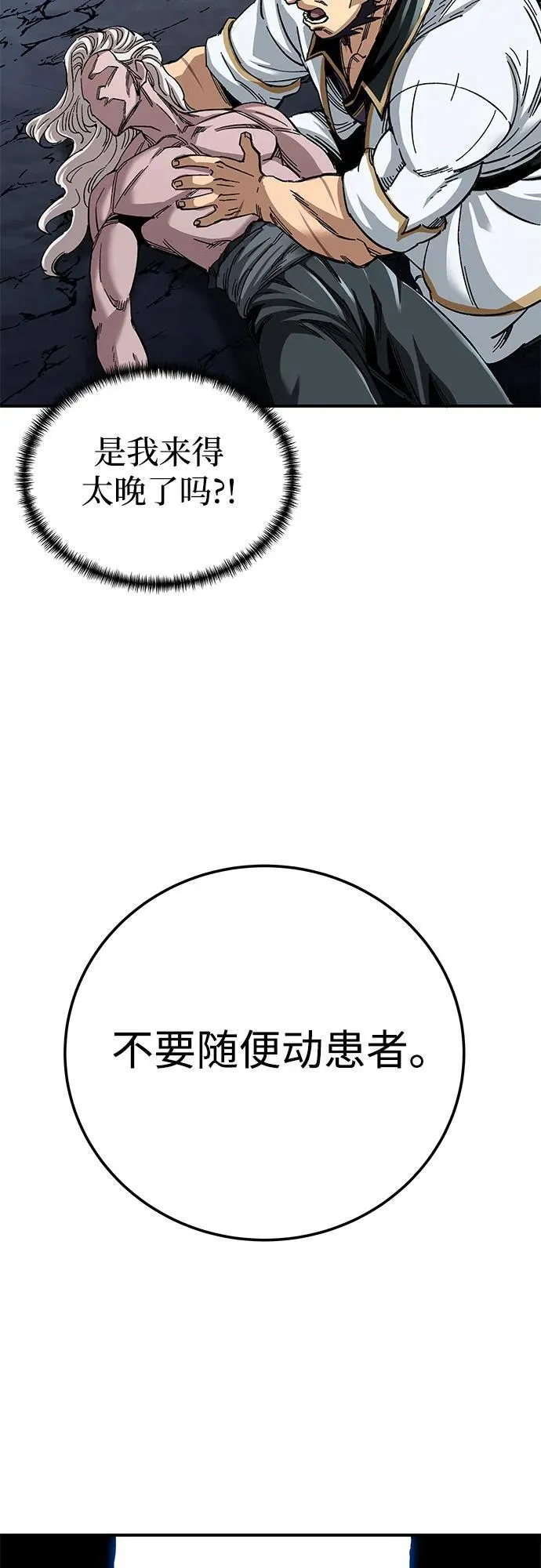 第32话71