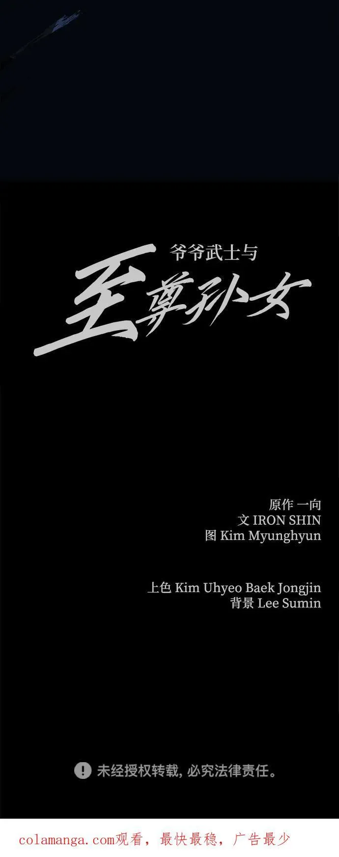 第55话101